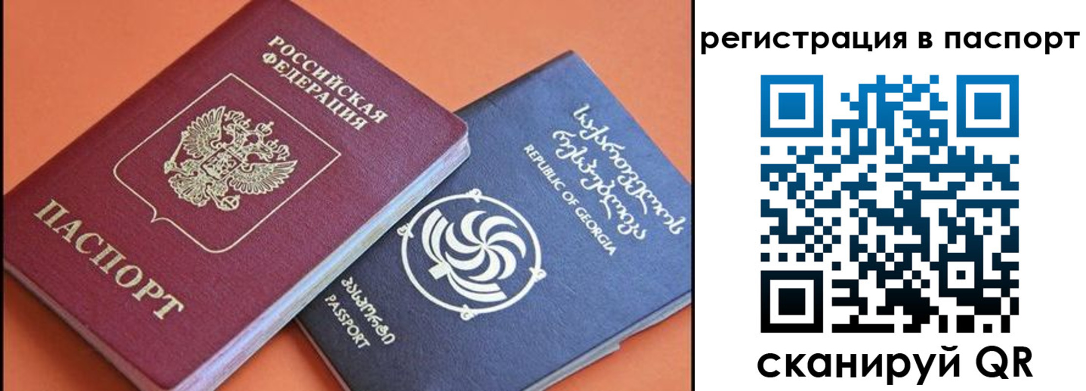 временная регистрация для всех в Полярных Зорях