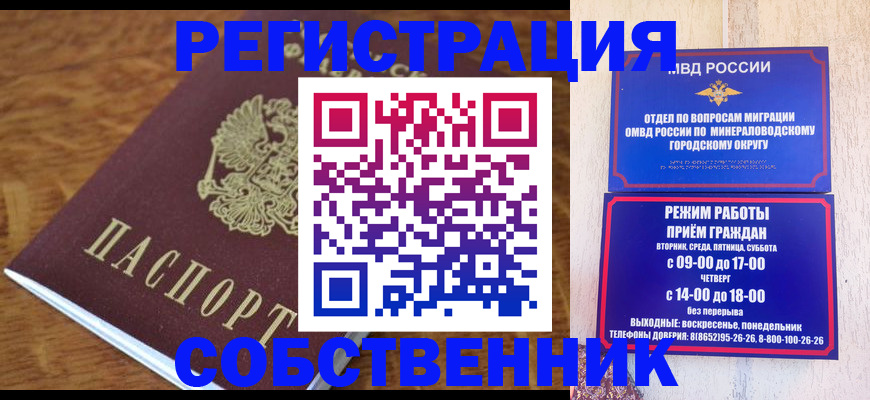 прописка регистрация в Полярных Зорях