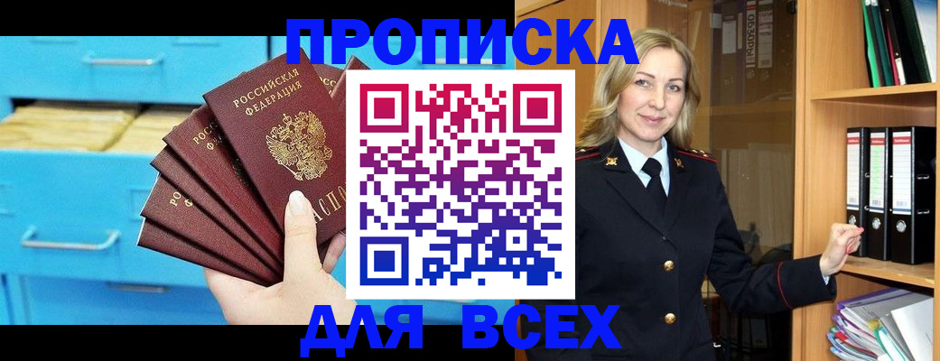 прописка иностранных граждан в Полярных Зорях
